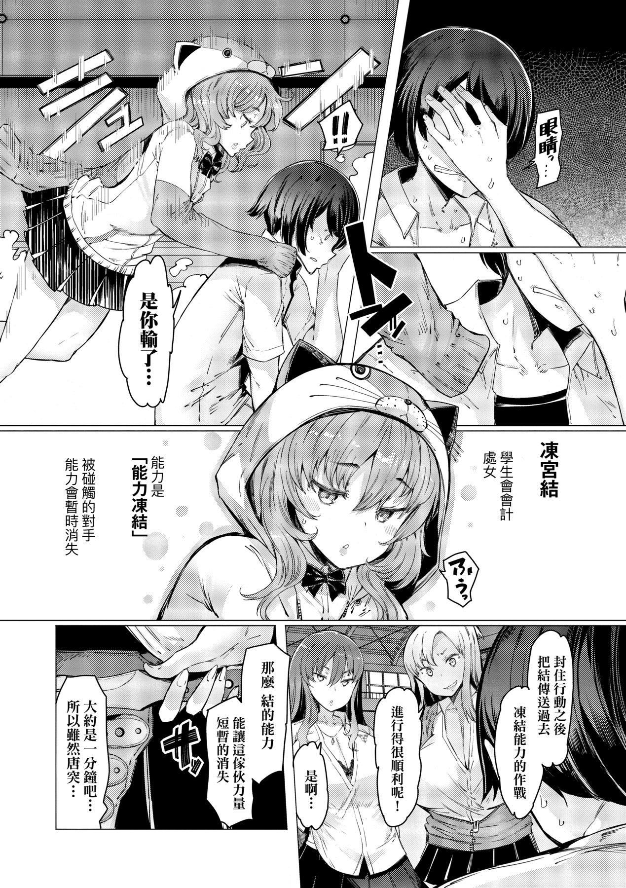[EBA]能力学园下克上～仆が学园を制すまで～[中国翻訳][DL版][EBA]能力学园下克上～仆が学园を制すまで～[中国翻訳][DL版]