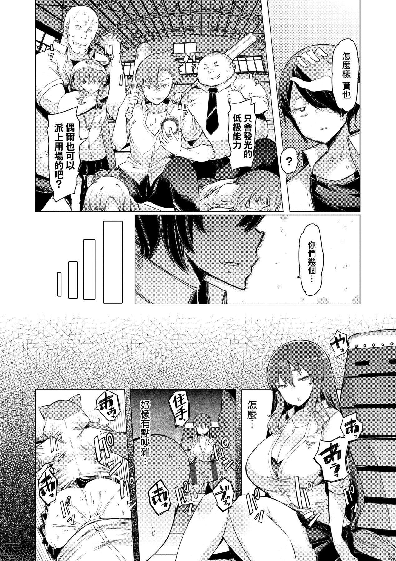 [EBA]能力学园下克上～仆が学园を制すまで～[中国翻訳][DL版][EBA]能力学园下克上～仆が学园を制すまで～[中国翻訳][DL版]