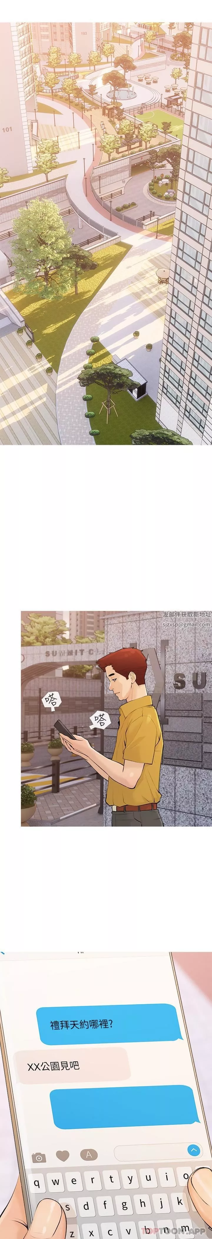 阿姨的家教課第101話-你別動，讓我來