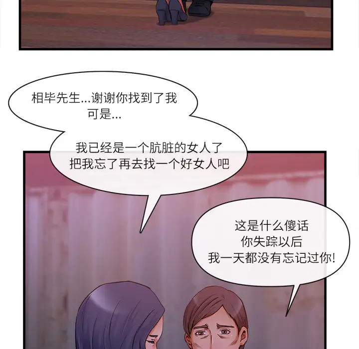 去幸岛第36话