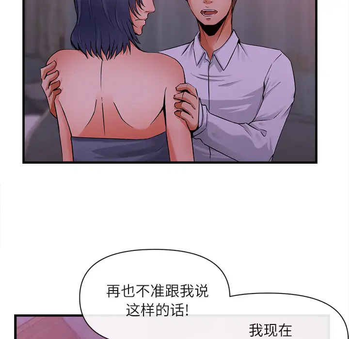 去幸岛第36话