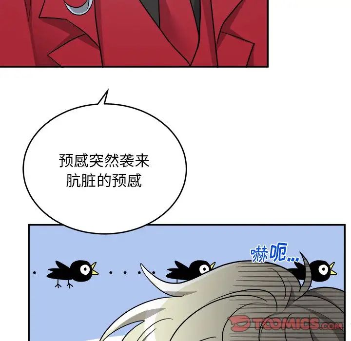 機器娃娃第43話