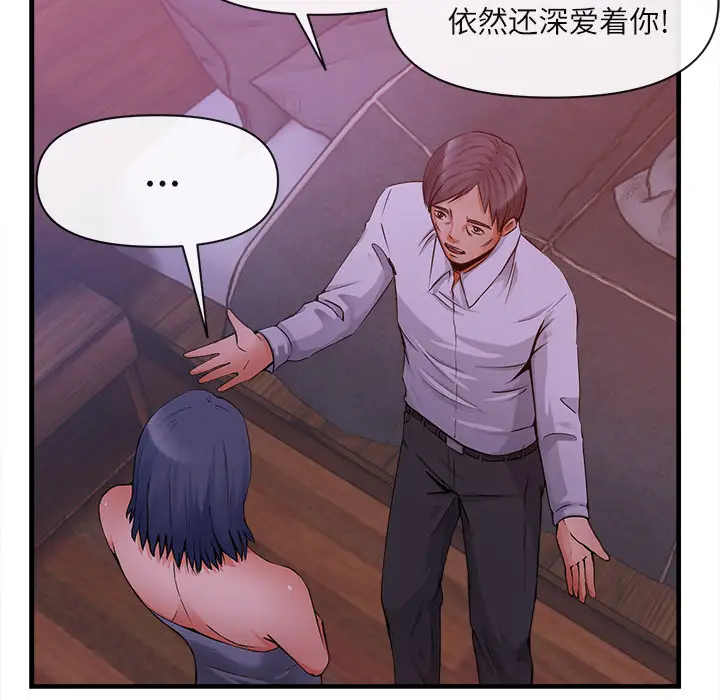去幸岛第36话
