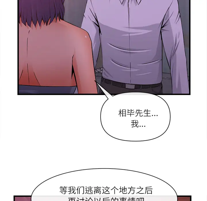 去幸岛第36话