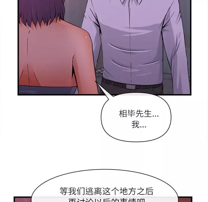 去幸岛第36话