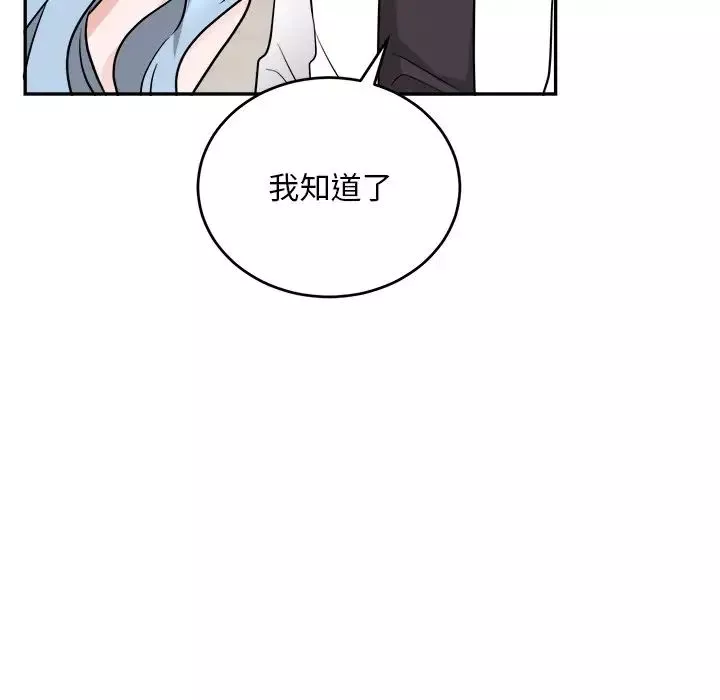 機器娃娃第43話