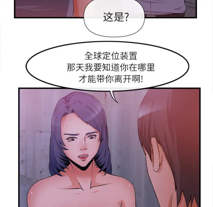 去幸岛第36话