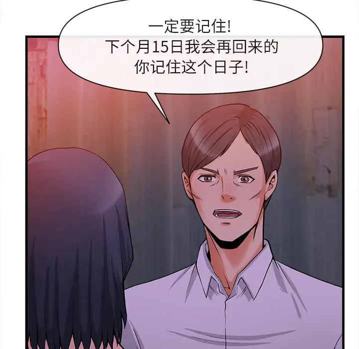 去幸岛第36话