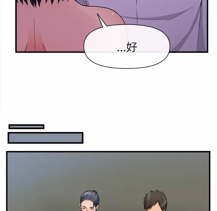 去幸岛第36话