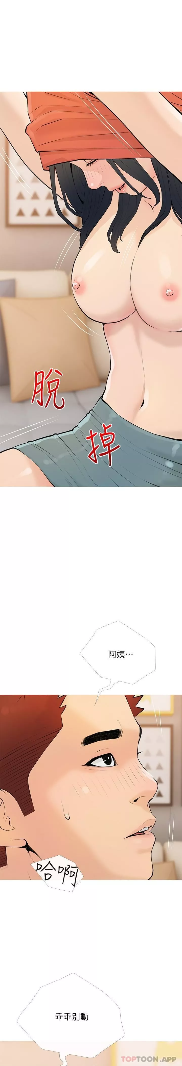 阿姨的家教課第102話-邊摸我胸部邊插我