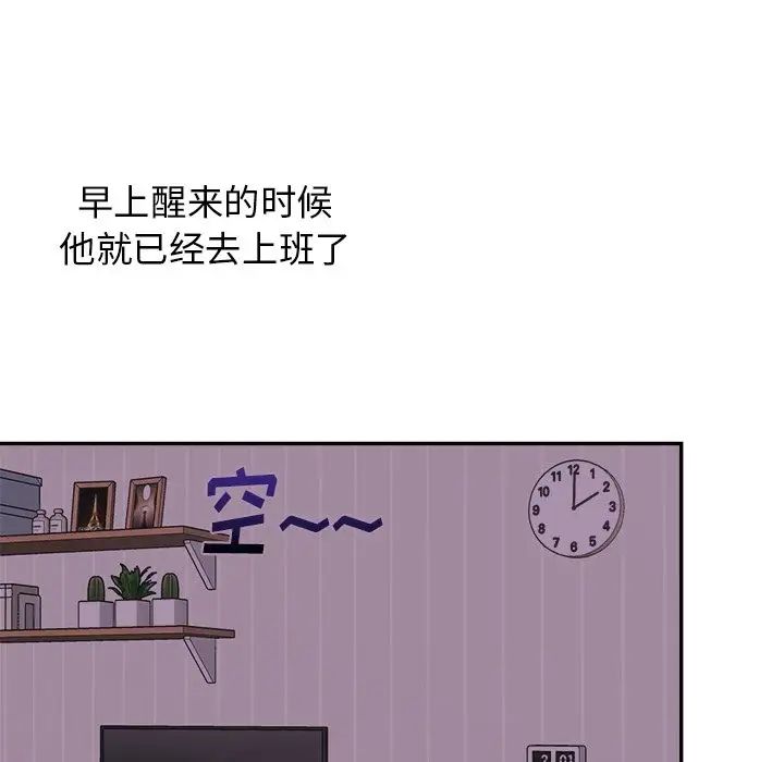 機器娃娃第43話
