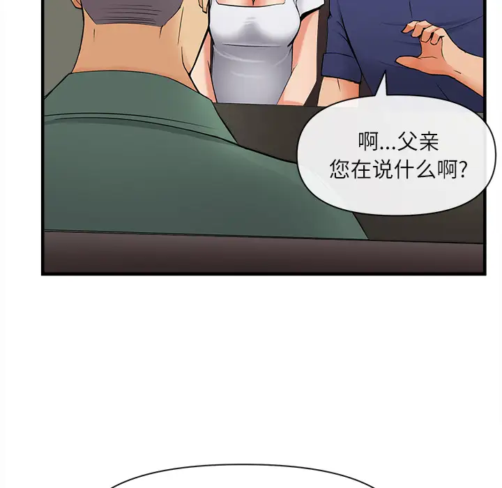 去幸岛第36话