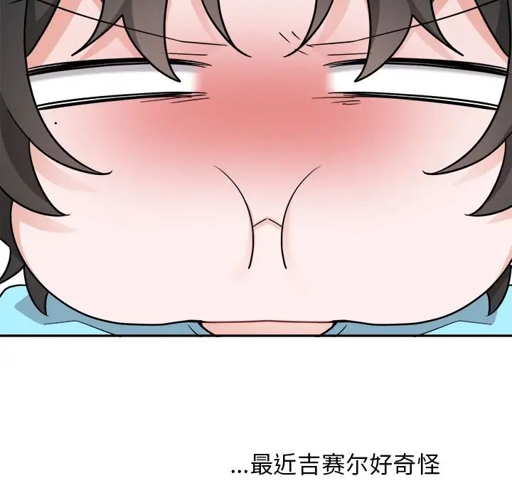机器娃娃第43话