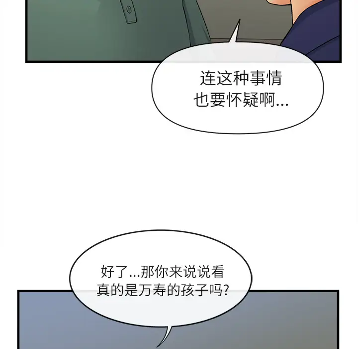 去幸岛第36话