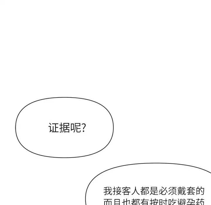 去幸岛第36话