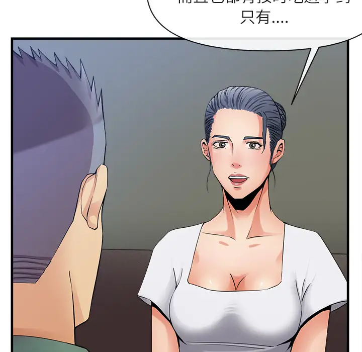 去幸岛第36话