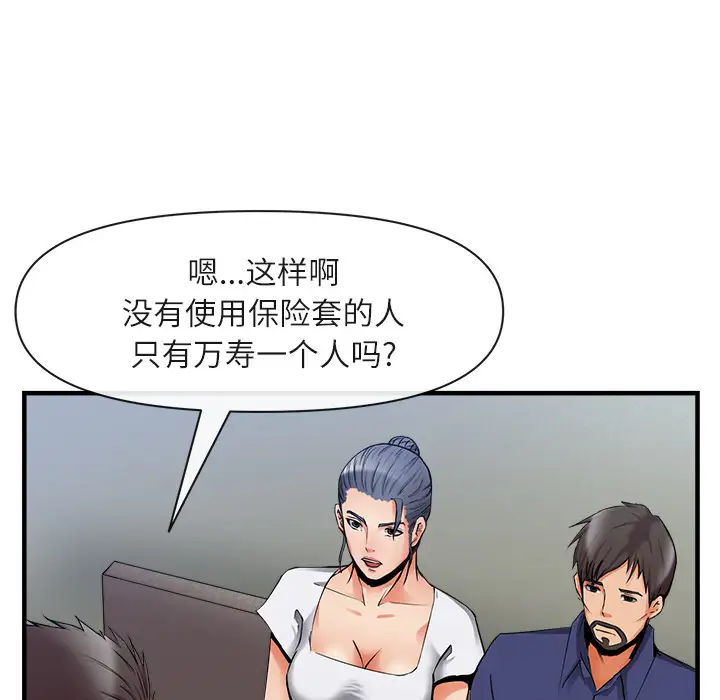 去幸岛第36话