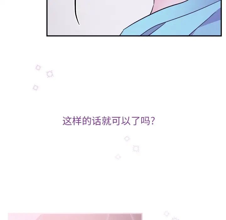 機器娃娃第43話