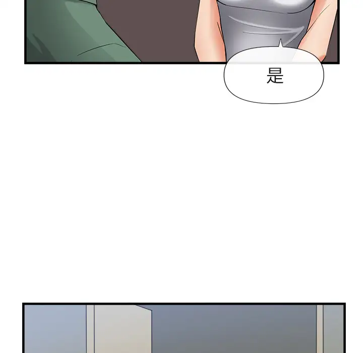 去幸岛第36话