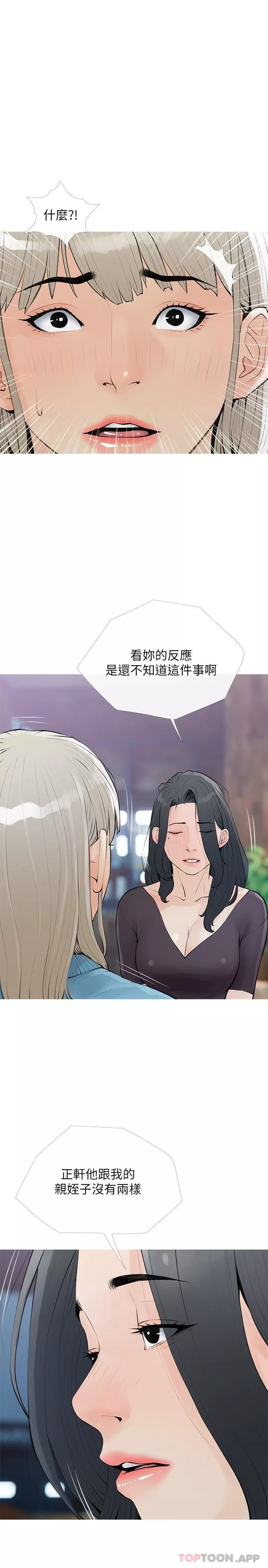 阿姨的家教課第102話-邊摸我胸部邊插我