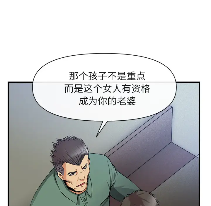 去幸岛第36话