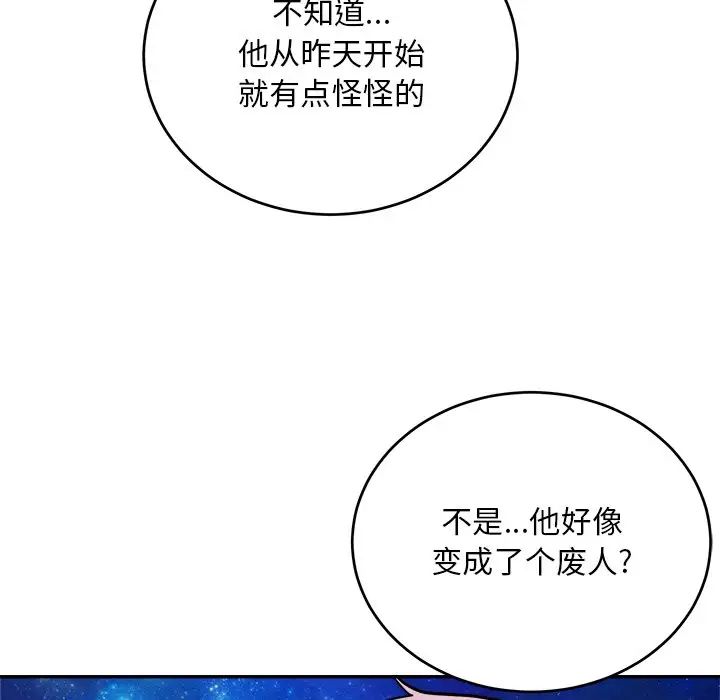 机器娃娃第43话