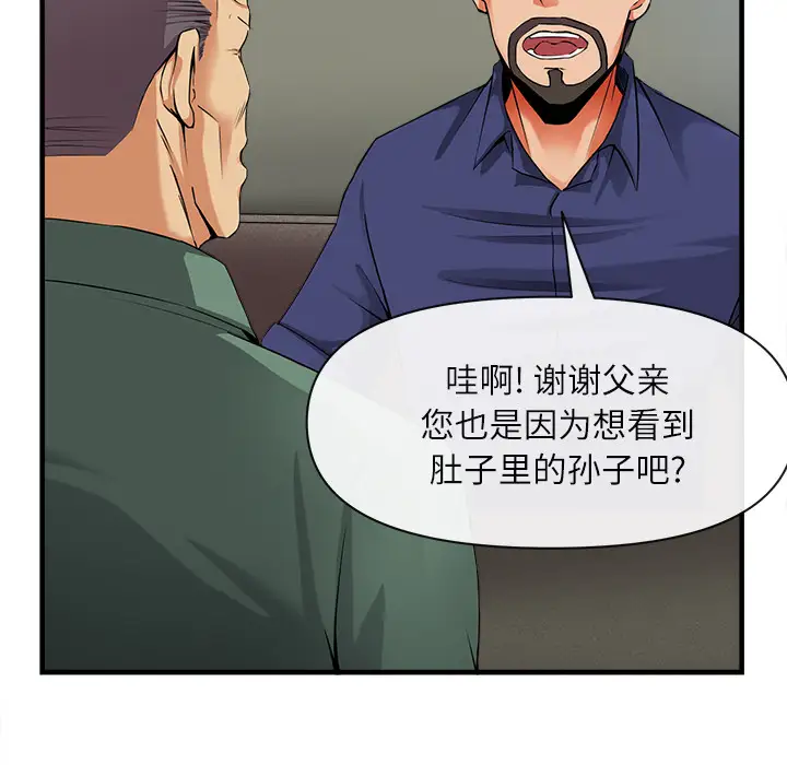 去幸岛第36话