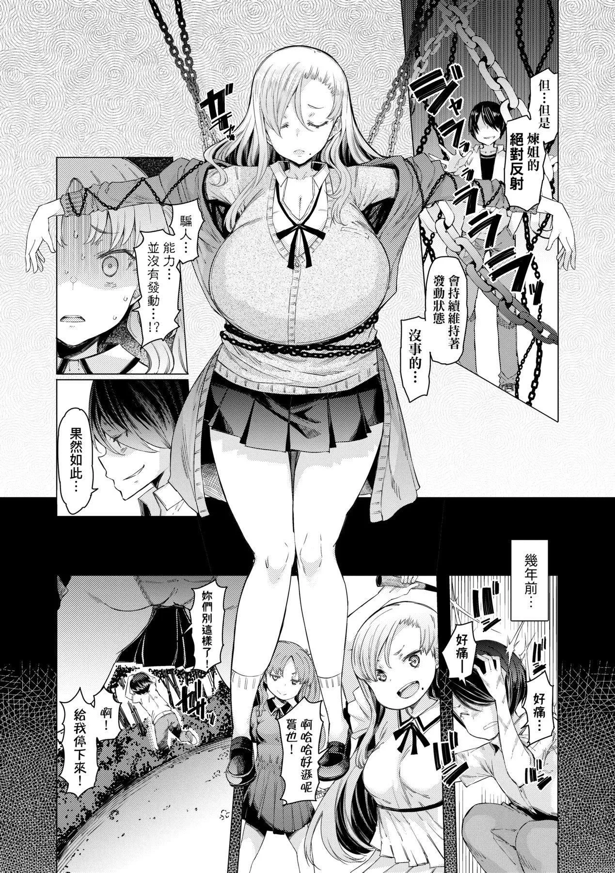 [EBA]能力學園下克上～僕が學園を制すまで～[中國翻訳][DL版][EBA]能力學園下克上～僕が學園を制すまで～[中國翻訳][DL版]