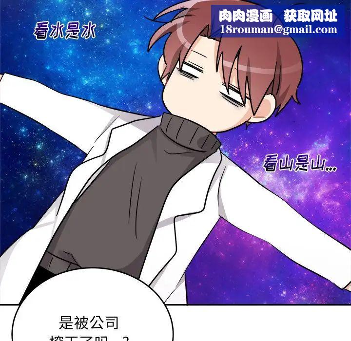 機器娃娃第43話