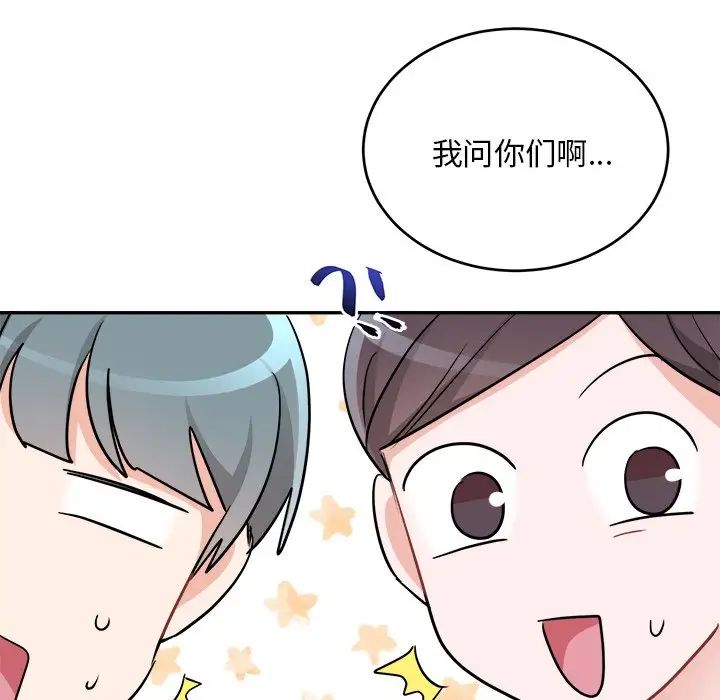 机器娃娃第43话