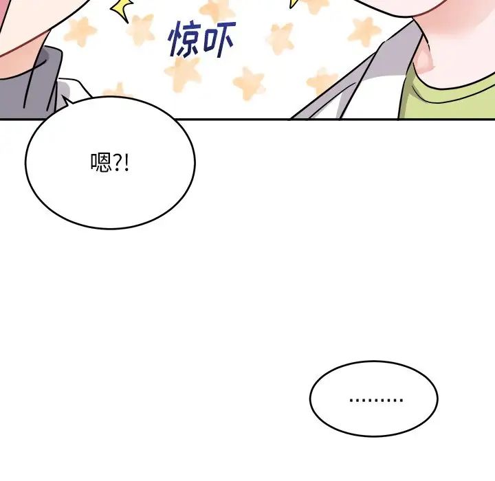機器娃娃第43話