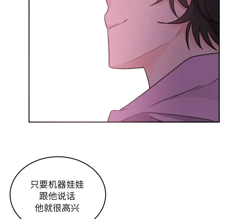 机器娃娃第43话