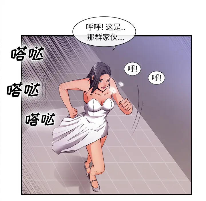 去幸岛第37话