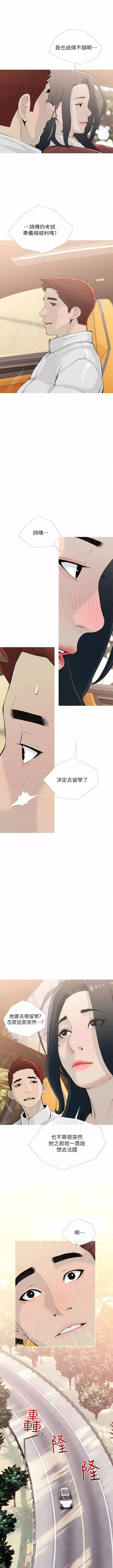 阿姨的家教課第103話-最後的旅行