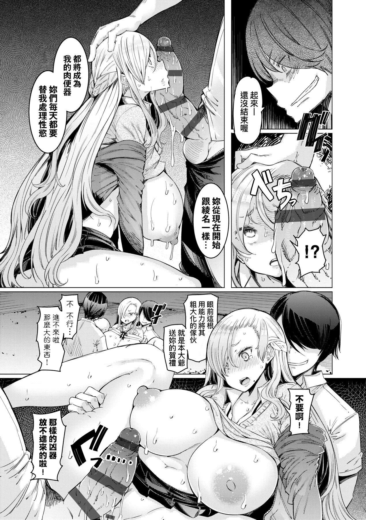 [EBA]能力学园下克上～仆が学园を制すまで～[中国翻訳][DL版][EBA]能力学园下克上～仆が学园を制すまで～[中国翻訳][DL版]