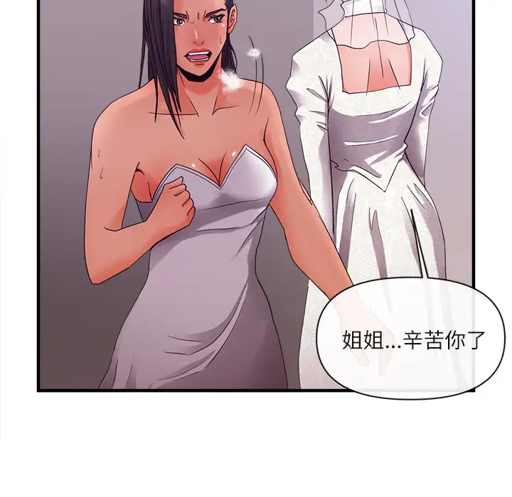 去幸岛第37话