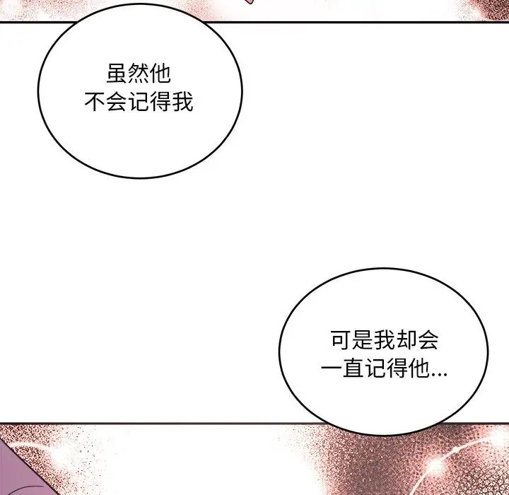 機器娃娃第43話
