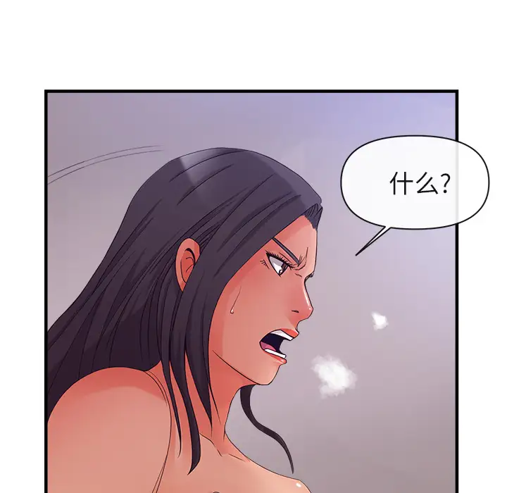 去幸岛第37话