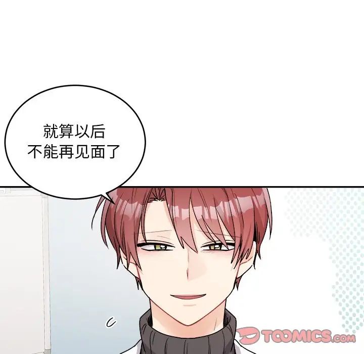 机器娃娃第43话