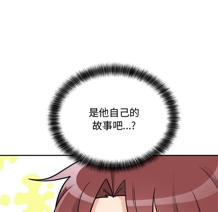 机器娃娃第43话