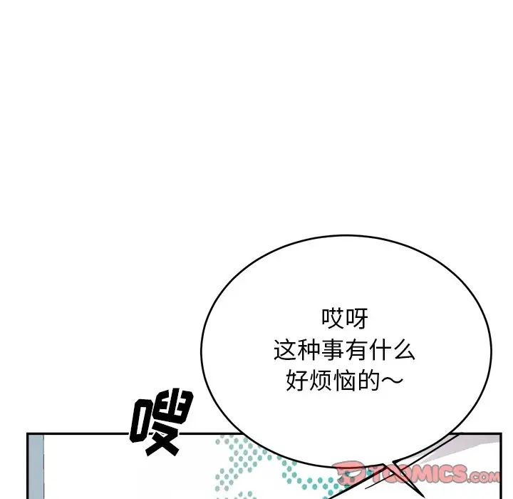 机器娃娃第43话