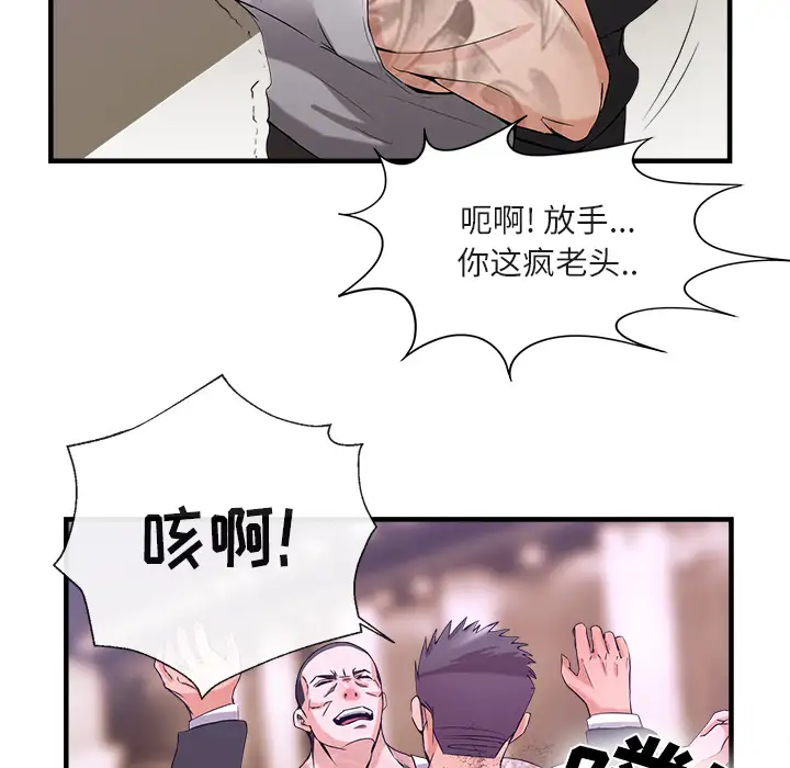 去幸岛第37话