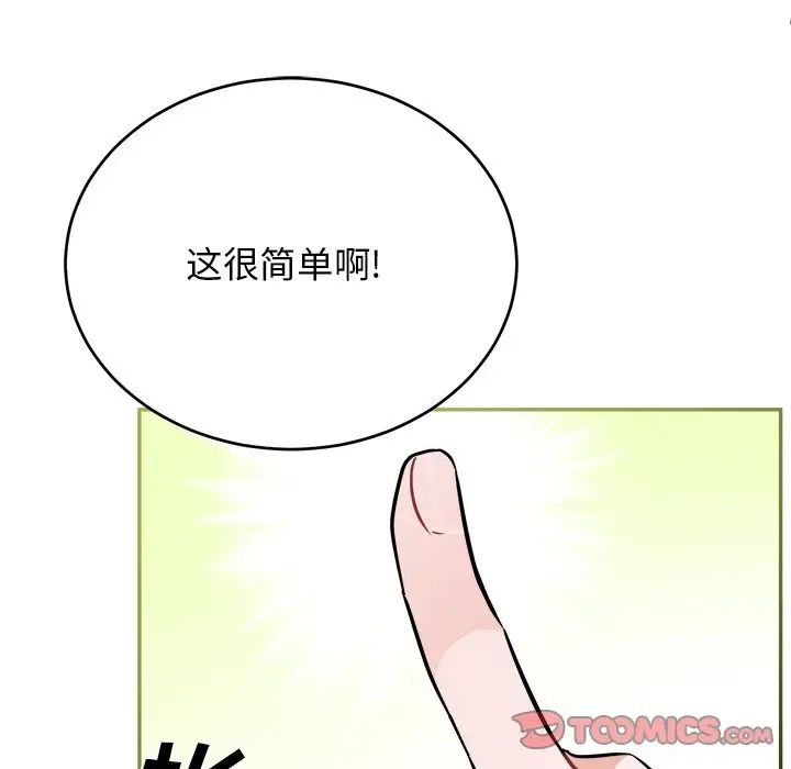 機器娃娃第43話