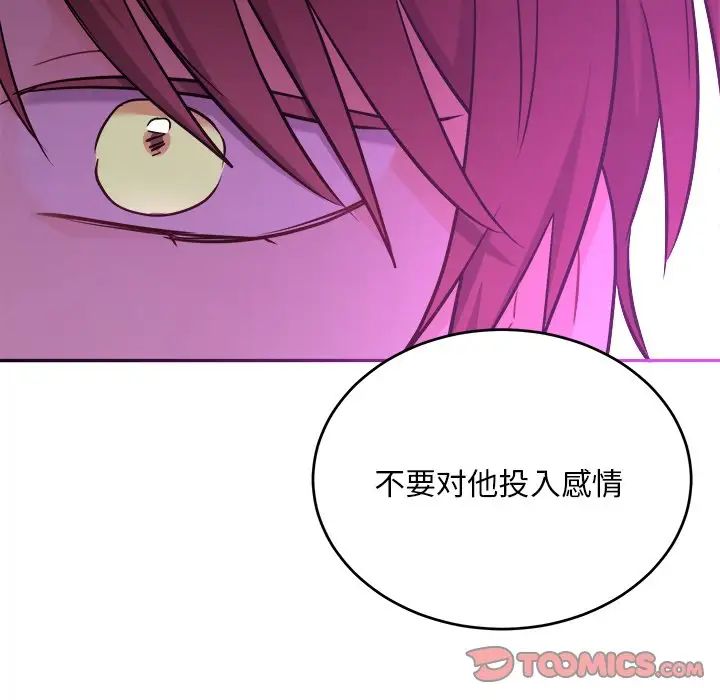 機器娃娃第43話