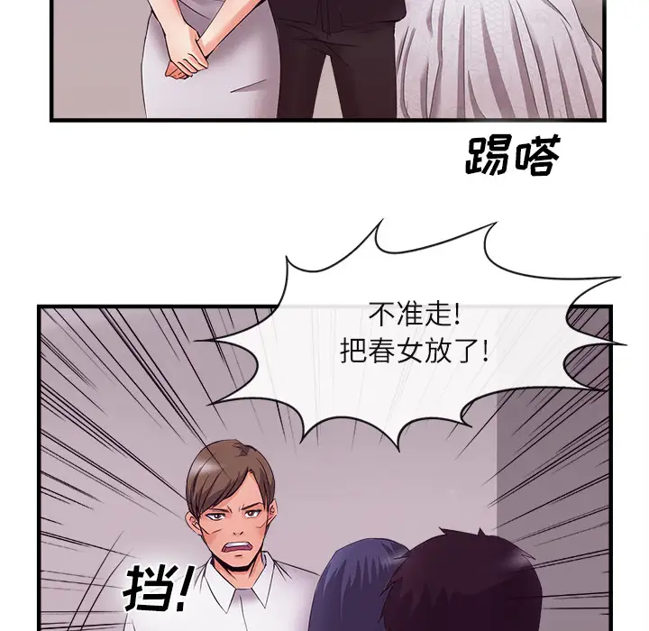 去幸岛第37话