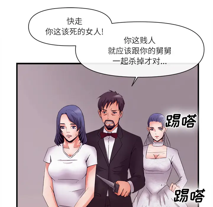 去幸岛第37话