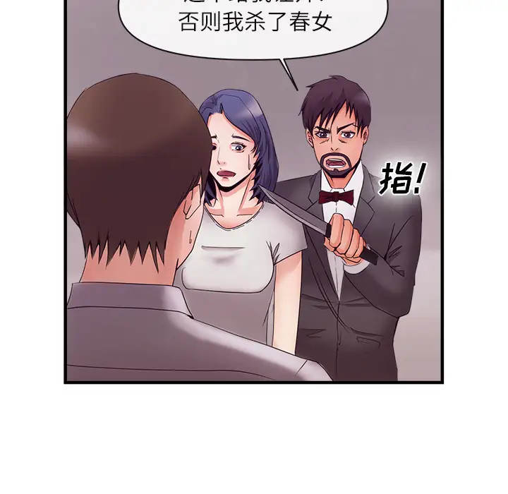 去幸岛第37话