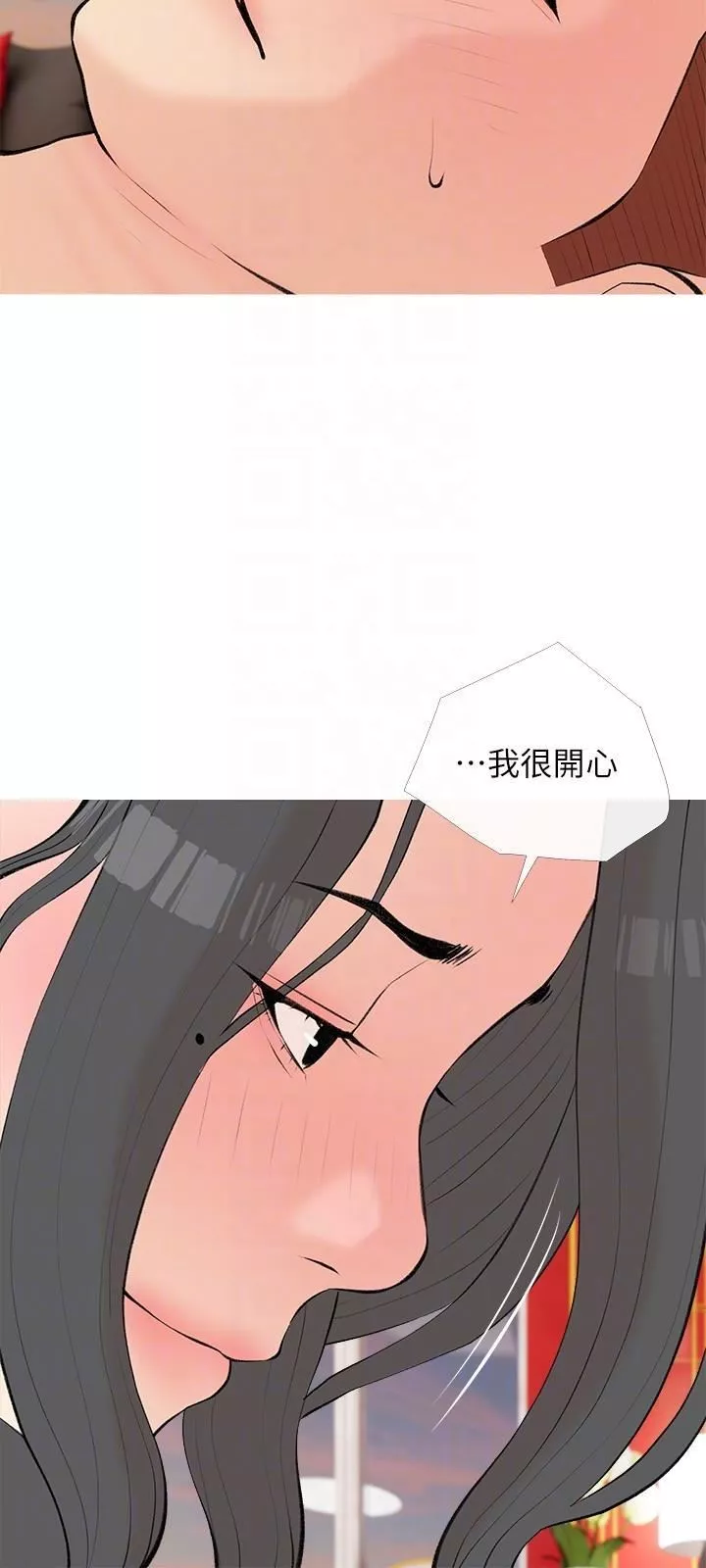 阿姨的家教課第104話-正軒…我愛你
