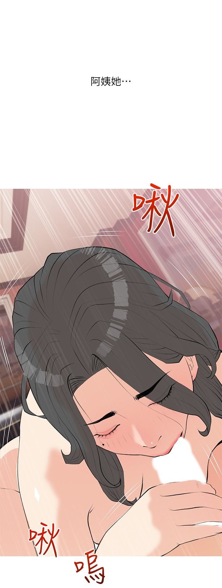 阿姨的家教課第105話-最終話-我們重新交往吧