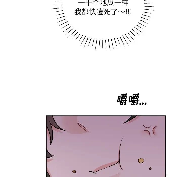 机器娃娃第44话-最终话